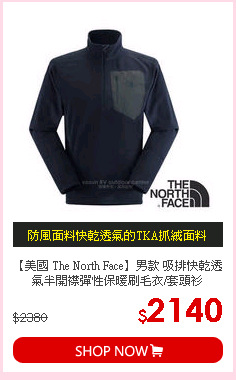 【美國 The North Face】男款 吸排快乾透氣半開襟彈性保暖刷毛衣/套頭衫