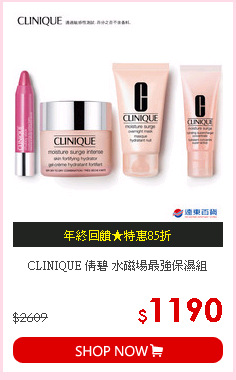 CLINIQUE 倩碧 水磁場最強保濕組