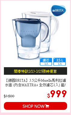 【德國BRITA】3.5公升Marella馬利拉濾水壺 (內含MAXTRA+ 全效濾芯1入) 藍/白
