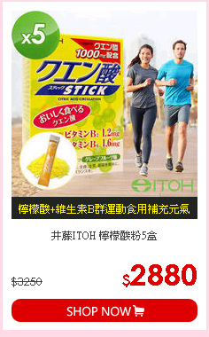 井藤ITOH 檸檬酸粉5盒