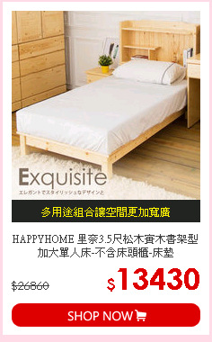 HAPPYHOME 里奈3.5尺松木實木書架型加大單人床-不含床頭櫃-床墊
