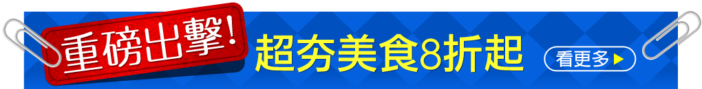 愛買線上購物