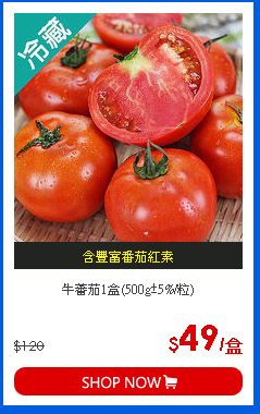 牛蕃茄1盒(500g±5%/粒)