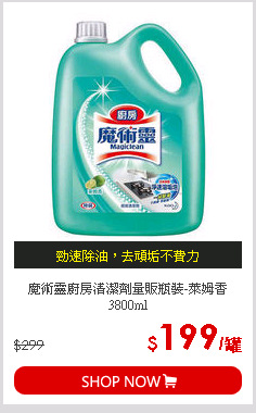 魔術靈廚房清潔劑量販瓶裝-萊姆香3800ml