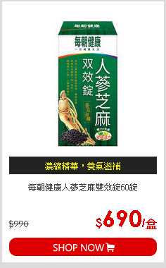 每朝健康人蔘芝麻雙效錠60錠