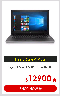 hp超值效能雅緻筆電15-bs002TU