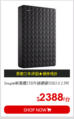 Seagate新黑鑽2TB外接硬碟USB3.0 2.5吋
