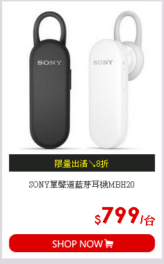SONY單聲道藍芽耳機MBH20