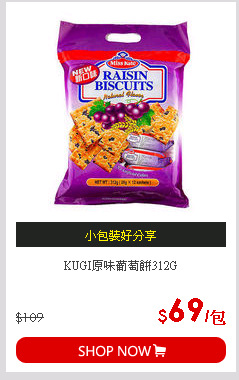 KUGI原味葡萄餅312G