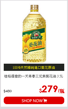 桂格得意的一天青春三元素葵花油 3.5L