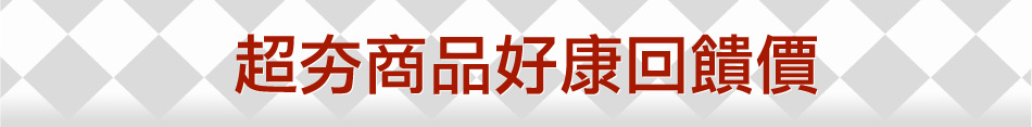 愛買線上購物