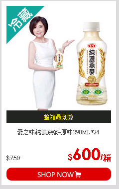 愛之味純濃燕麥-原味290ML*24