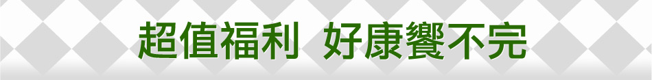 愛買線上購物
