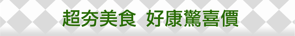愛買線上購物