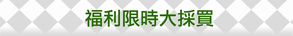 愛買線上購物
