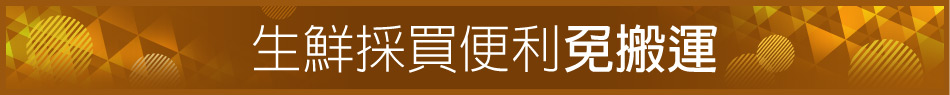 愛買線上購物