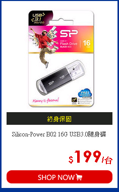 Silicon-Power B02 16G USB3.0隨身碟