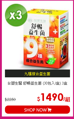 台塑生醫 舒暢益生菌 (30包入/盒) 3盒