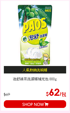 泡舒綠茶洗潔精補充包 800g