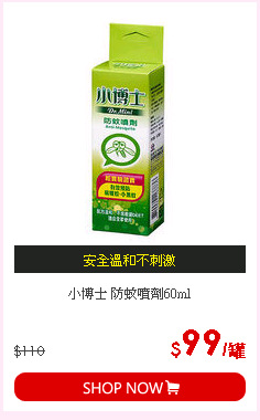 小博士 防蚊噴劑60ml