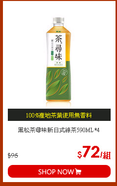 黑松茶尋味新日式綠茶590ML*4