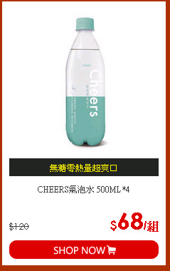 CHEERS氣泡水 500ML*4