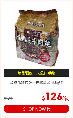 台酒花雕酸菜牛肉麵袋裝 200g*3