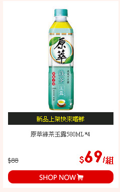 原萃綠茶玉露580ML*4