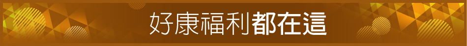愛買線上購物