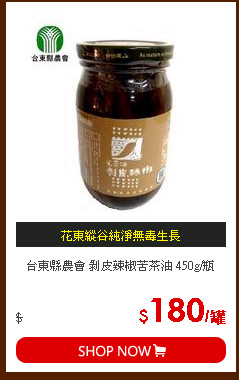 台東縣農會 剝皮辣椒苦茶油 450g/瓶