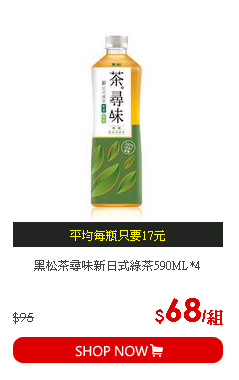 黑松茶尋味新日式綠茶590ML*4