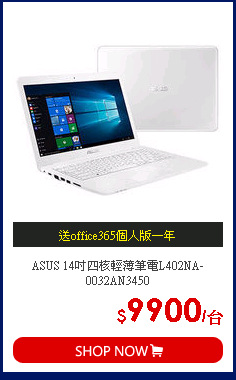 ASUS 14吋四核輕薄筆電L402NA-0032AN3450