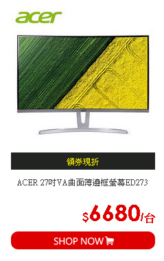 ACER 27吋VA曲面薄邊框螢幕ED273