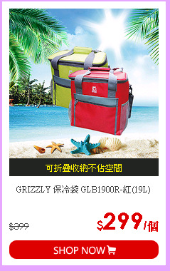 GRIZZLY 保冷袋 GLB1900R-紅(19L)