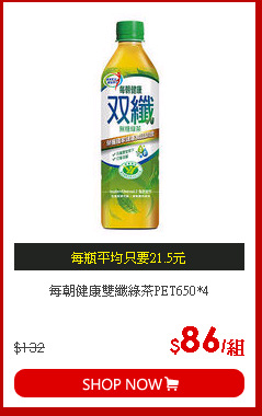 每朝健康雙纖綠茶PET650*4