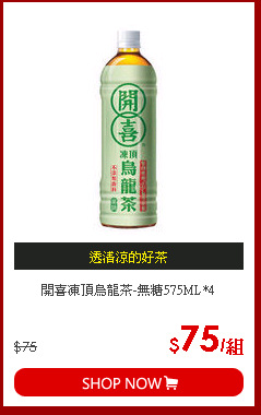 開喜凍頂烏龍茶-無糖575ML*4