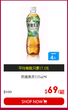 爽健美茶535ml*4