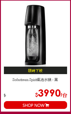 Sodastream Spirit氣泡水機 - 黑