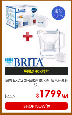 德國 BRITA Style純淨濾水壺(藍色)+濾芯5入