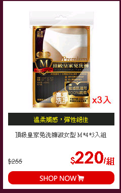 頂級皇家免洗褲淑女型 M*4*3入組