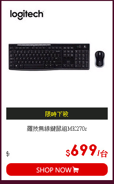 羅技無線鍵鼠組MK270r