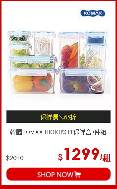 韓國KOMAX BIOKIPS PP保鮮盒7件組