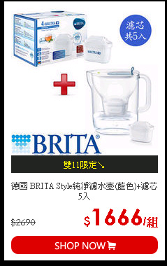 德國 BRITA Style純淨濾水壺(藍色)+濾芯5入