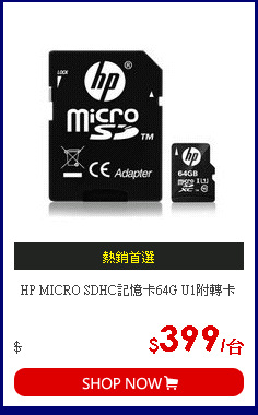 HP MICRO SDHC記憶卡64G U1附轉卡