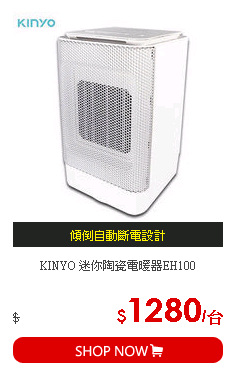 KINYO 迷你陶瓷電暖器EH100