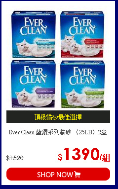 Ever Clean 藍鑽系列貓砂 （25LB）2盒