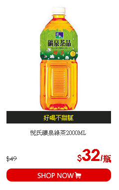 悅氏礦泉綠茶2000ML