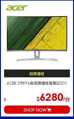 ACER 27吋VA曲面薄邊框螢幕ED273