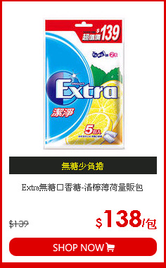 Extra無糖口香糖-清檸薄荷量販包