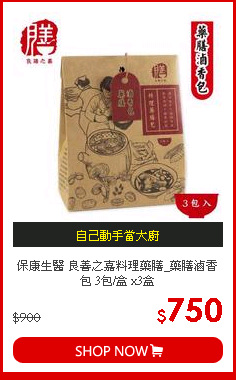 保康生醫 良善之嘉料理藥膳_藥膳滷香包 3包/盒 x3盒